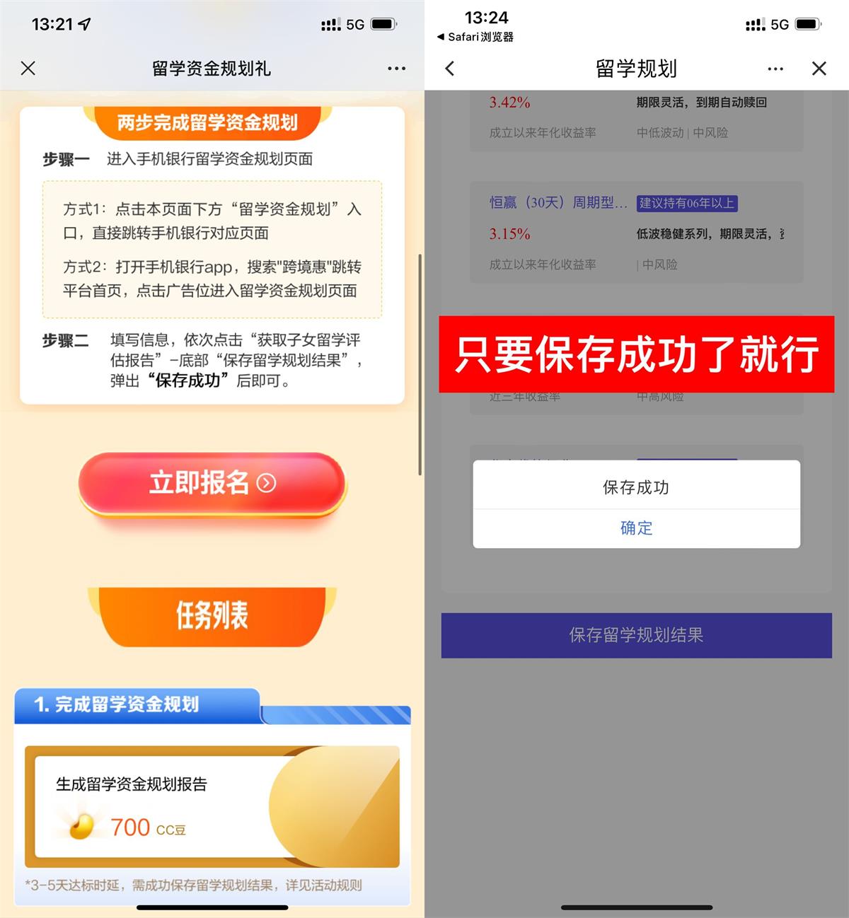建行简单生成报告领700CC豆-汇课新知资源网