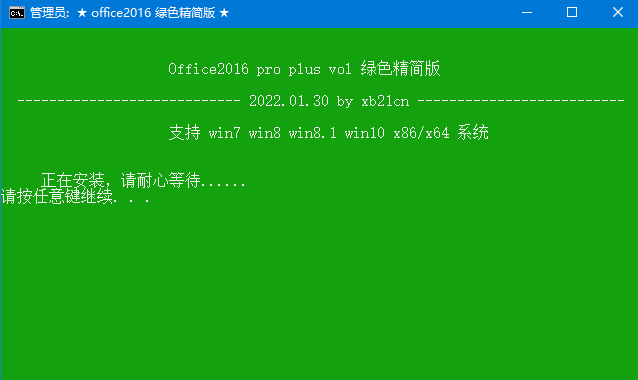 xb21cn Office绿色版 2025更新版-汇课新知资源网