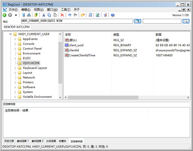 RegCool注册表编辑v3.0.0.2绿色版-汇课新知资源网