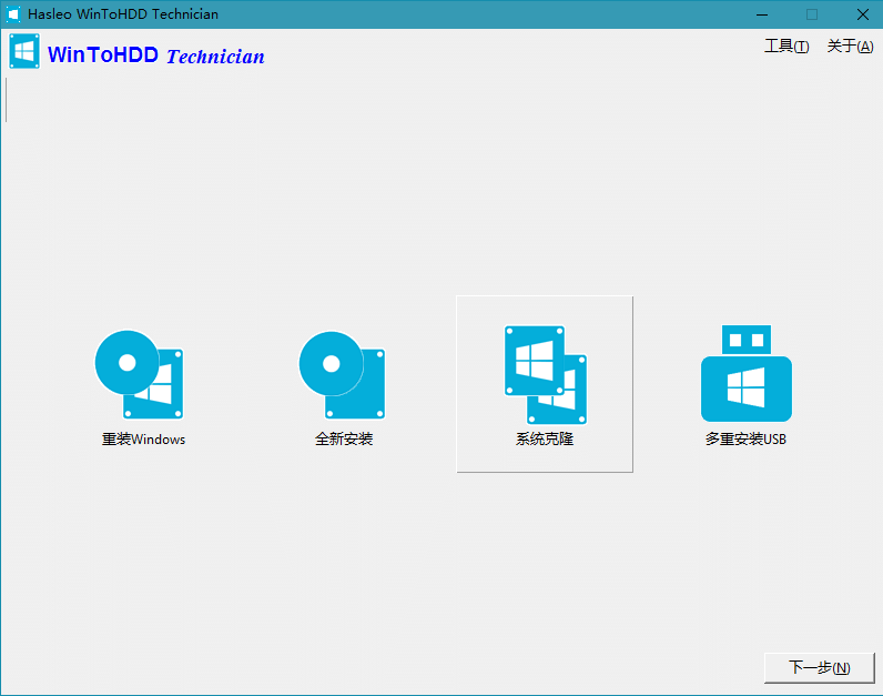 WinToUSB v9.4/WinToHDD v6.6-趣奇资源网-第8张图片 WinToUSB v9.4/WinToHDD v6.6-趣奇资源网-第8张图片