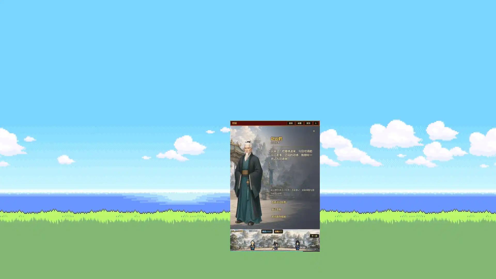 《偷偷摸摸修个仙》中文版 《偷偷摸摸修个仙》中文版