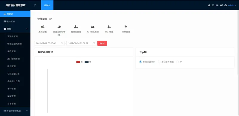 零依后台管理系统(基于webman开发的通用后台管理系统)-汇课新知资源网