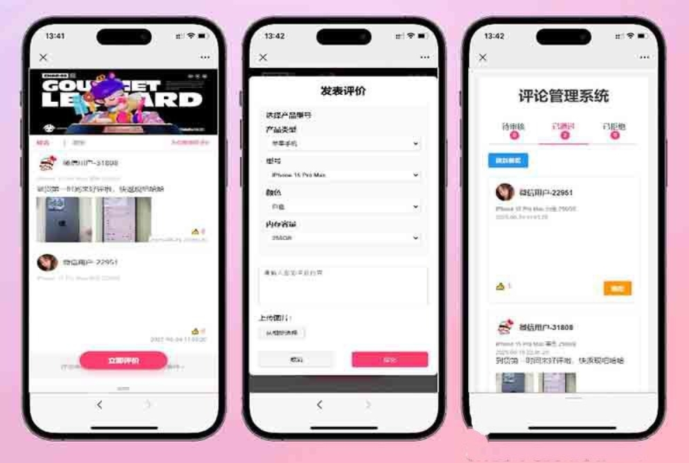 手机评论管理系统源码 自定义评论软件 中奖秀晒图源码本套晒图源码-汇课新知资源网