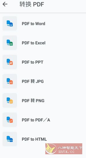 Xodo 佐道PDF阅读器 v10.10.2专业版-汇课新知资源网