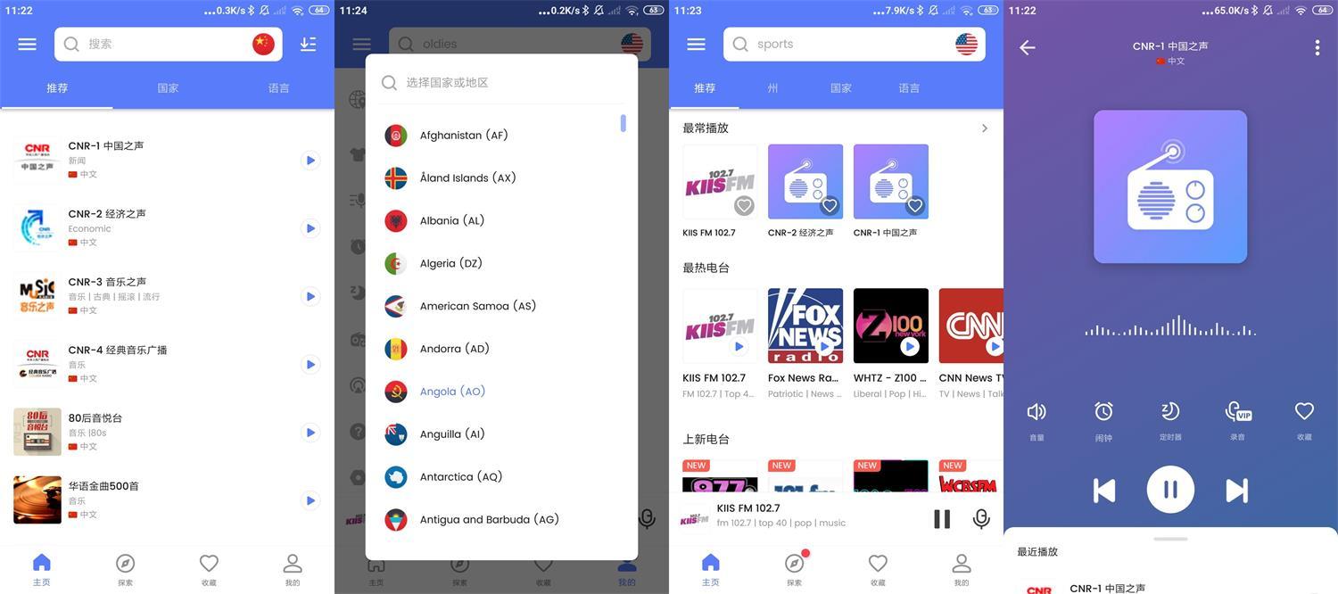安卓全球广播MyRadio v1.2.03.1010-汇课新知资源网