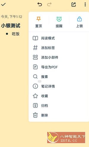 Easy Notes 简易笔记v1.3.26高级版-汇课新知资源网