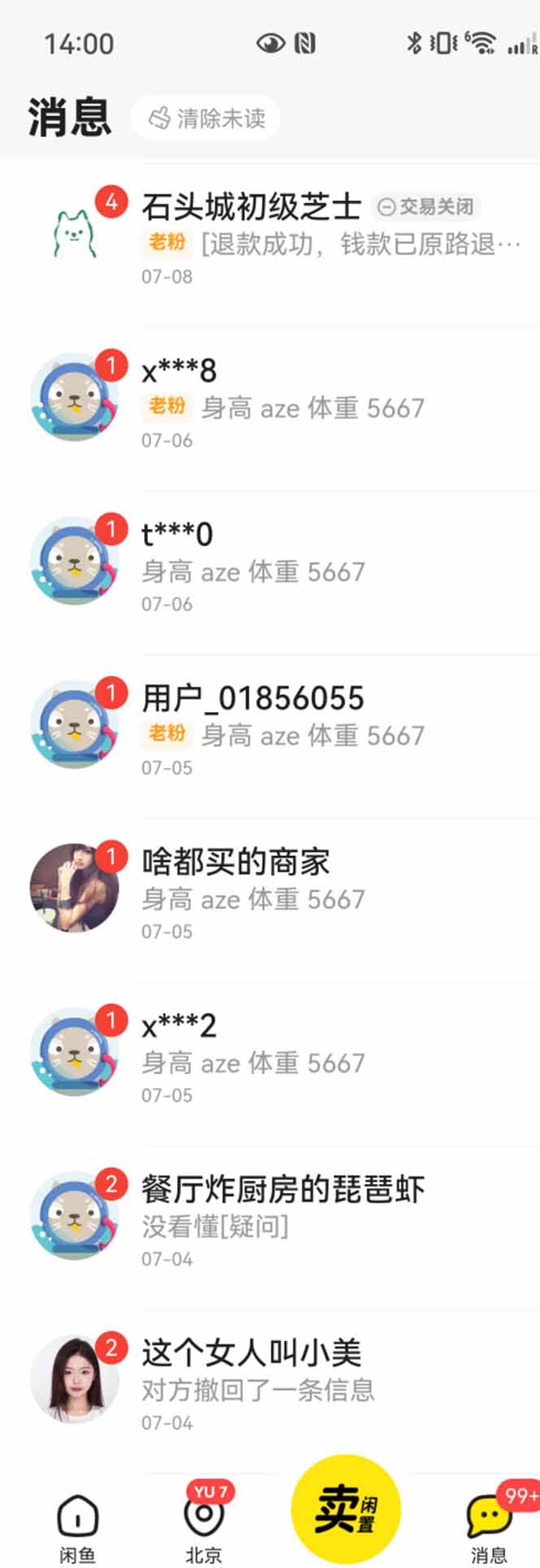 图片[1]-花重金学的闲鱼引流法，日引流300+创业粉，看完这节课瞬间不想上班了-汇课新知资源网