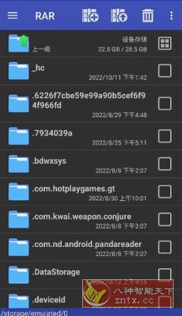 RAR解压缩 v7.20.build128高级版-汇课新知资源网