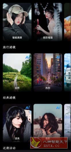 光影魔术手v0.7.5-汇课新知资源网