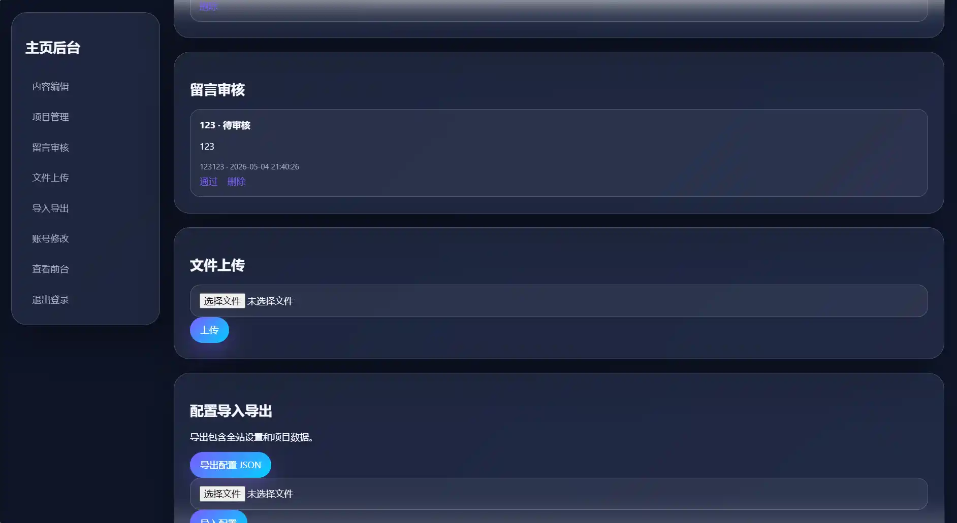 轻科技玻璃拟态个人主页系统源码 轻科技玻璃拟态个人主页系统源码