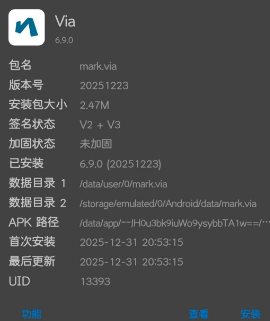 via浏览器6.9.0 最终修改版-汇课新知资源网
