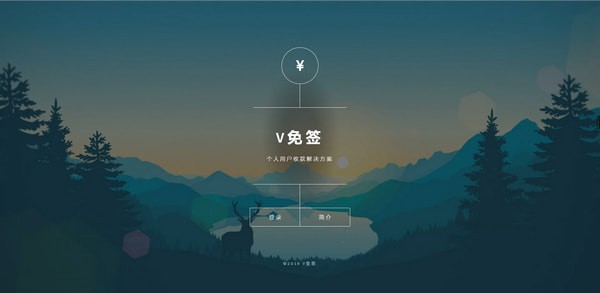 24改良版V免签到-三网免挂支付系统-汇课新知资源网