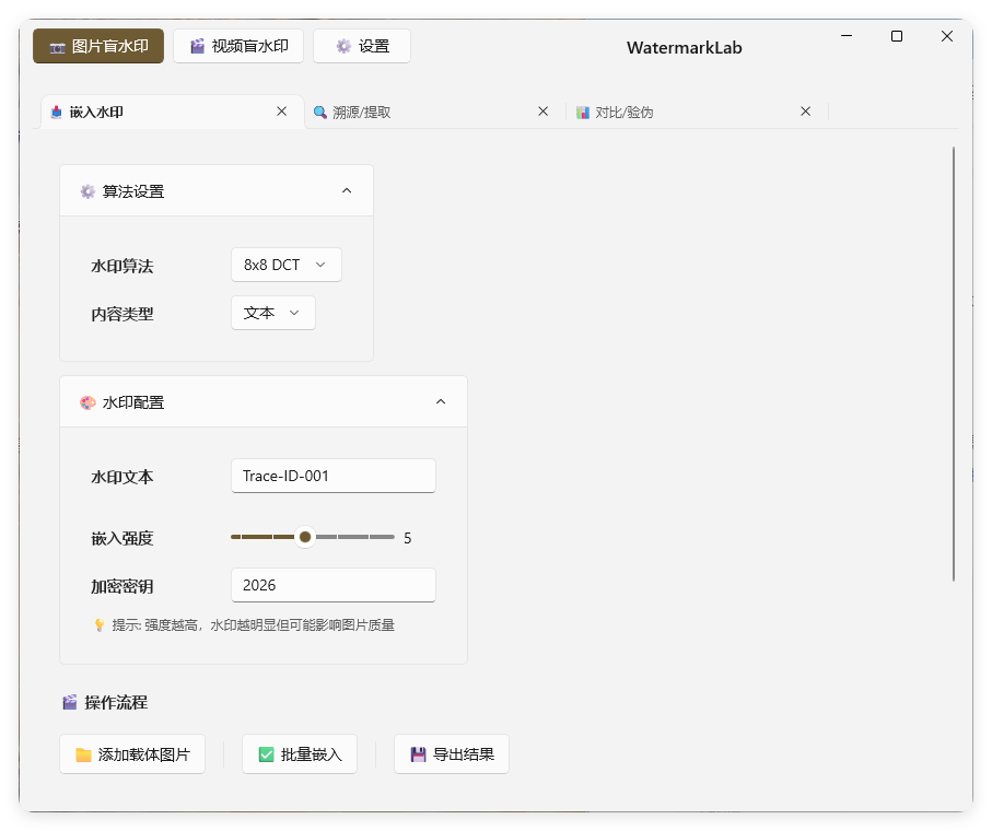 图片打水印 盲水印 嵌入 溯源 对比等-汇课新知资源网