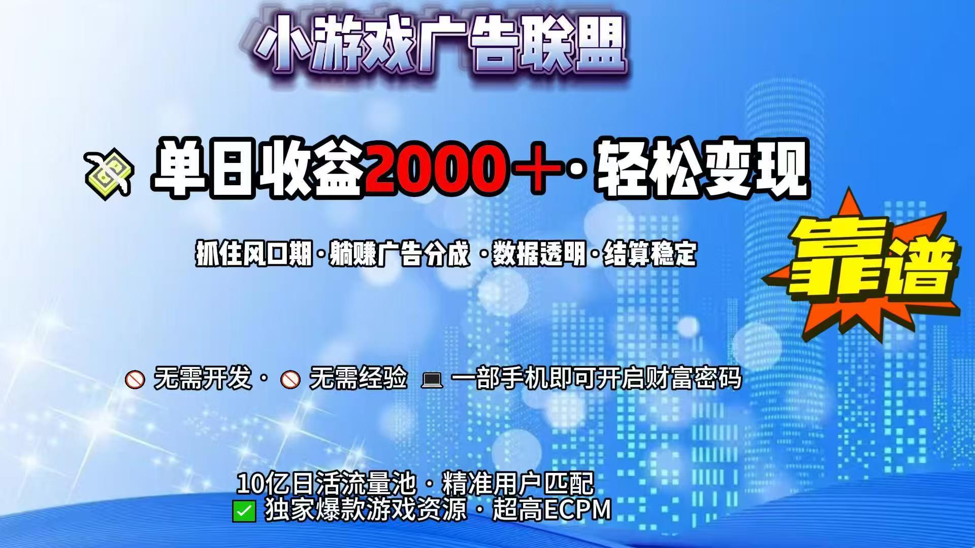 抖音小游戏，日收益2000+暴利逆袭-汇课新知资源网