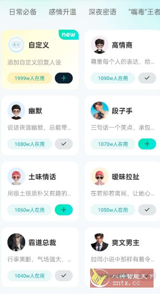 灵犀AI输入法1.2.3高级版-汇课新知资源网