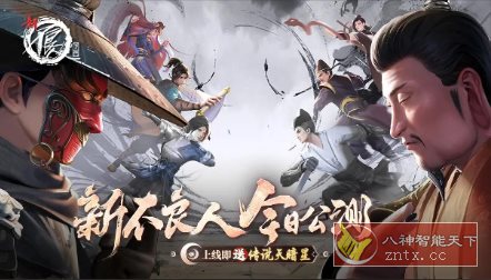 第六季授权正版打造武侠卡牌游戏：新不良人v2.51.2高级版-汇课新知资源网