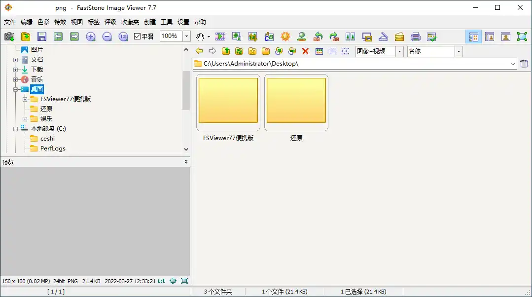 FastStone Image Viewer v8.5.0绿色版-汇课新知资源网