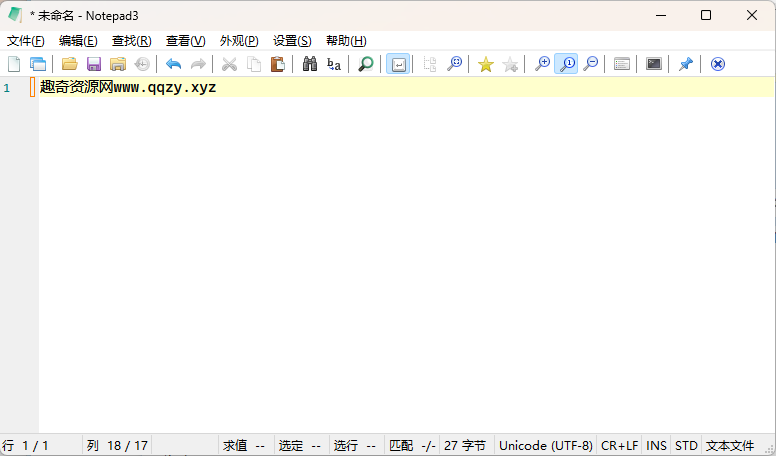 Notepad3 v6.26.130.1绿色版-汇课新知资源网