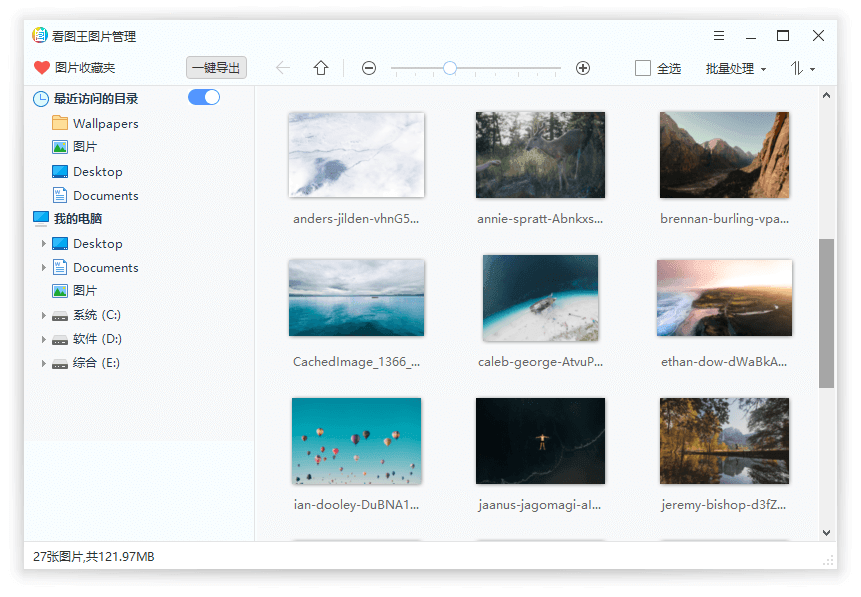 2345看图王v13.4.0.12514 纯净版-汇课新知资源网
