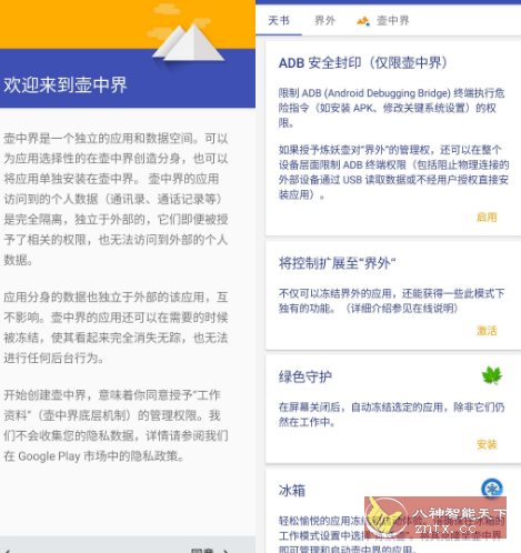 炼妖壶 v6.2.1清爽版-汇课新知资源网