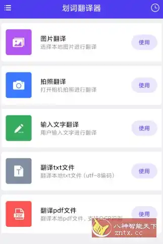 划词翻译器v1.0.8高级版-汇课新知资源网