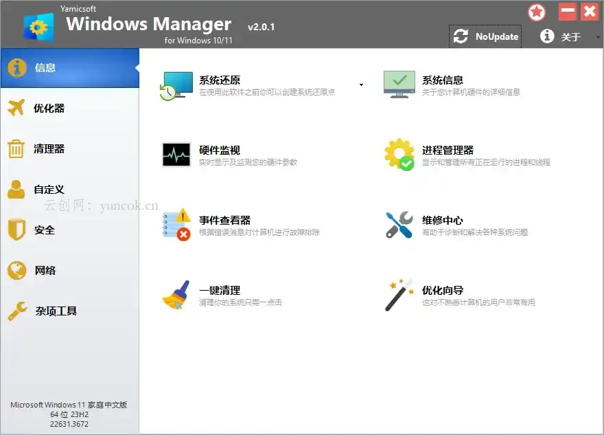 Yamicsoft Windows Manager v2.4.4