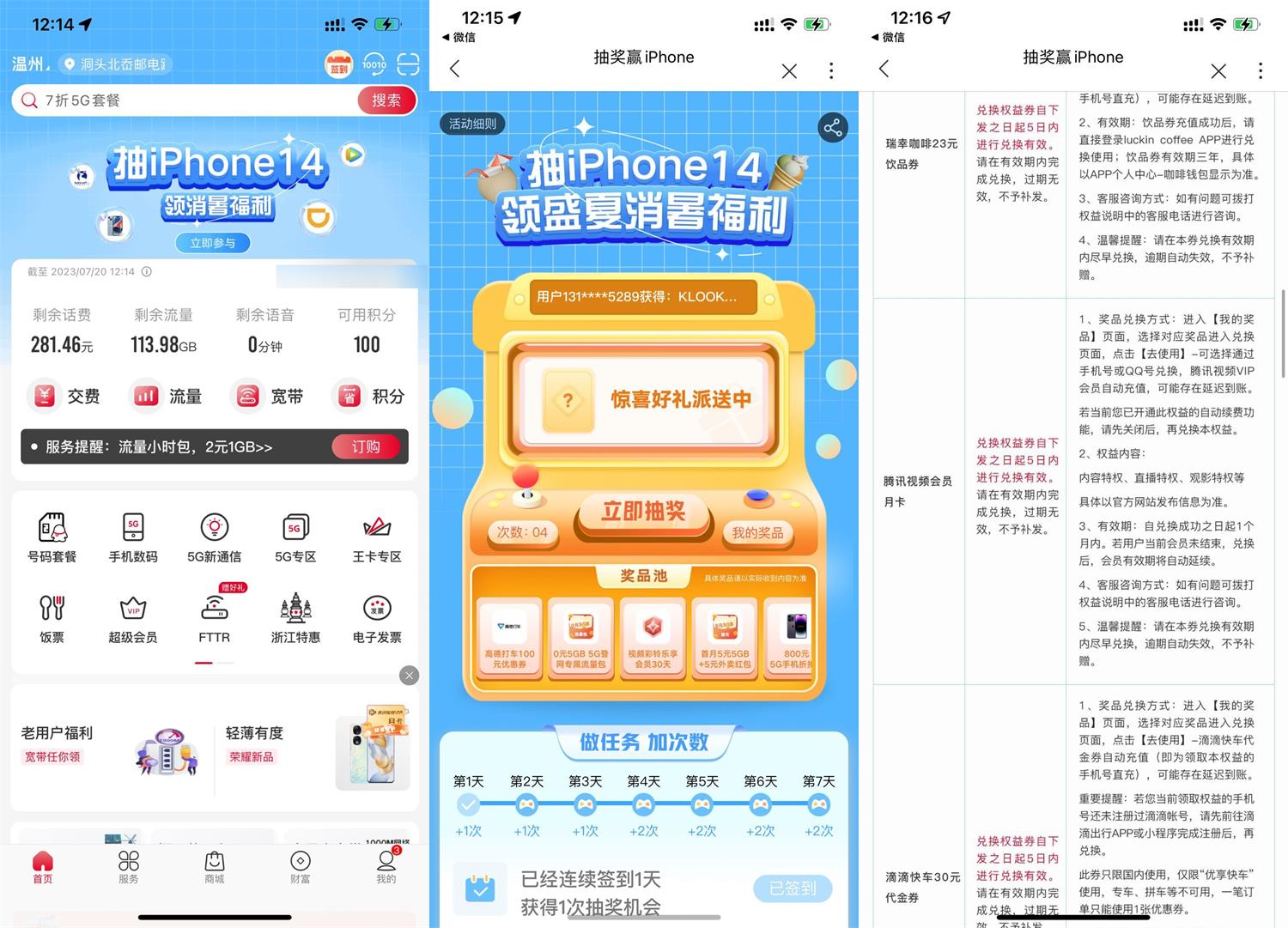 联通消暑福利抽腾讯视频月卡-汇课新知资源网