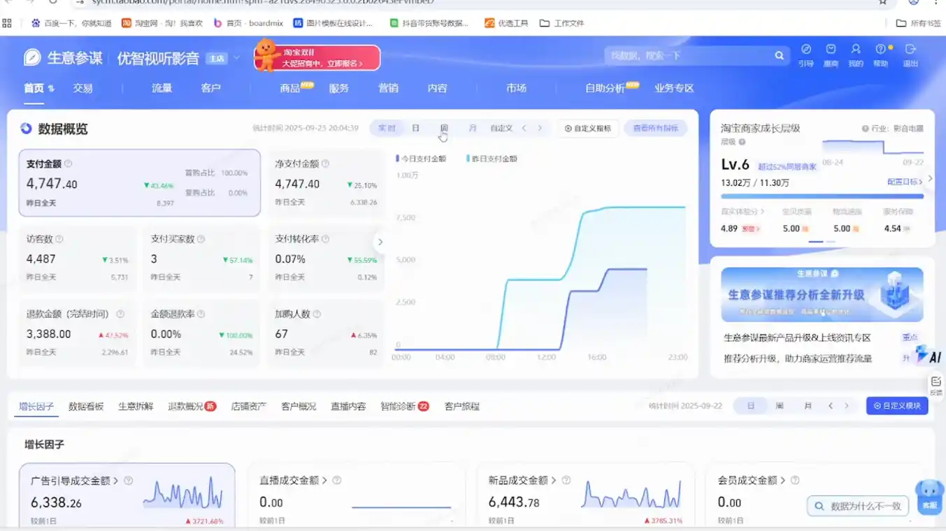幕思城·淘宝培训VIP课程(更新7月)-汇课新知资源网