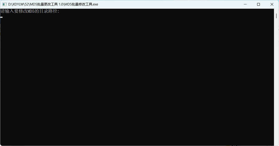 MD5批量更改工具 v1.0-汇课新知资源网