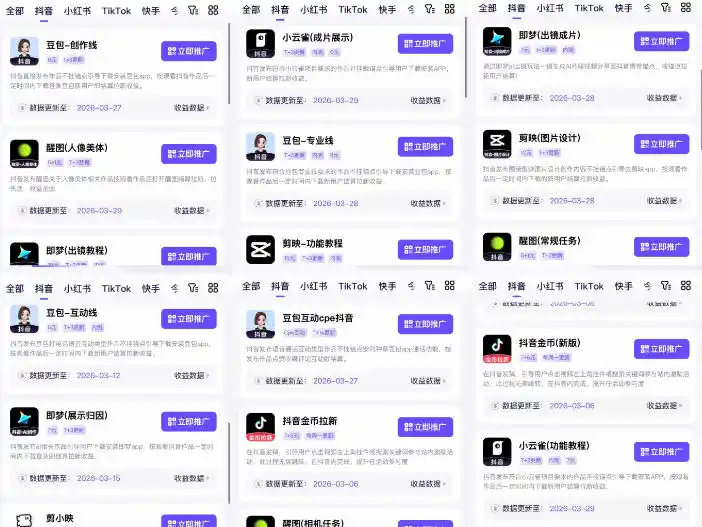 Tc联盟TikTok海外拉新项目,新手也能入局,一部手机开启副业变现,抓住Tiktok红利