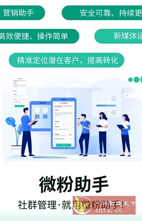 微粉助手 v2.1.2高级版-汇课新知资源网