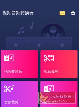 Video to MP3 Converter 视频音频转换器 v3.0.0.419高级版-汇课新知资源网