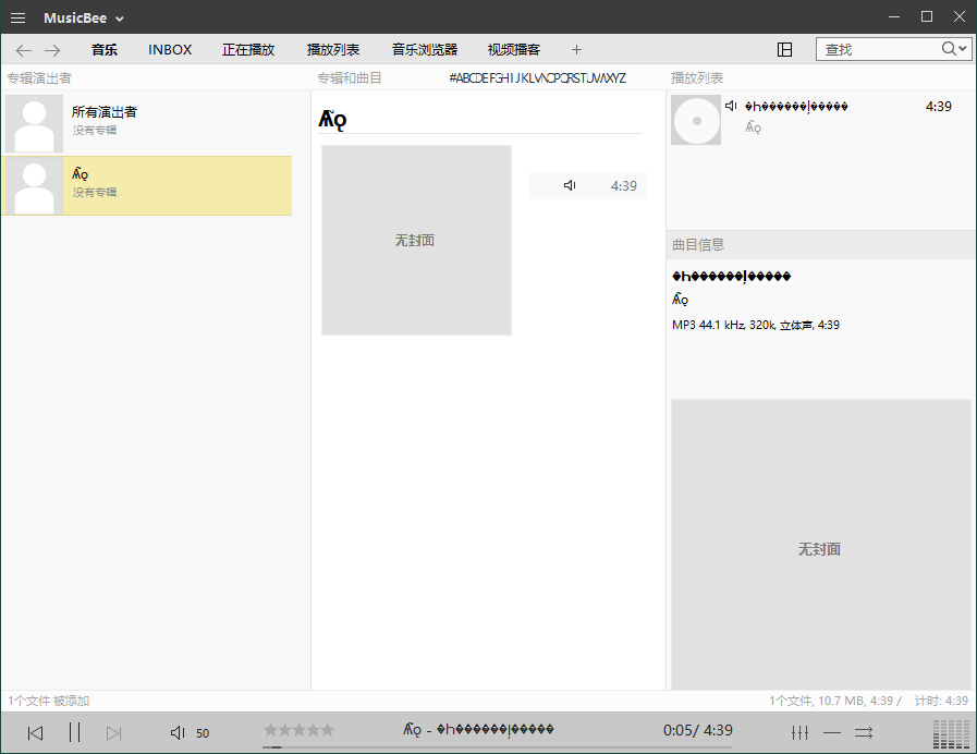 MusicBee音乐管理播放器v3.6中文版-汇课新知资源网