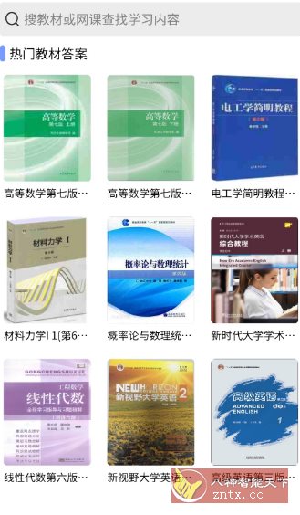 答案怪v1.0.0清爽版-汇课新知资源网