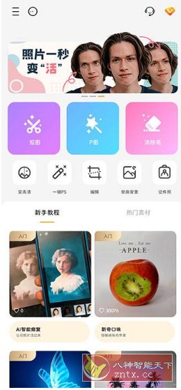 大神P图 v6.6.3.9高级版-汇课新知资源网