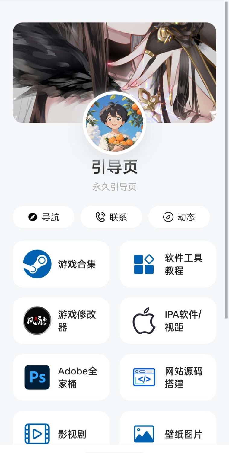 简洁个人导航网址发布页-汇课新知资源网