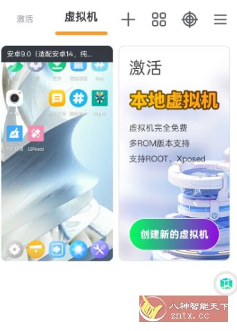 VMOS Pro 虚拟大师v3.1.4高级版-汇课新知资源网
