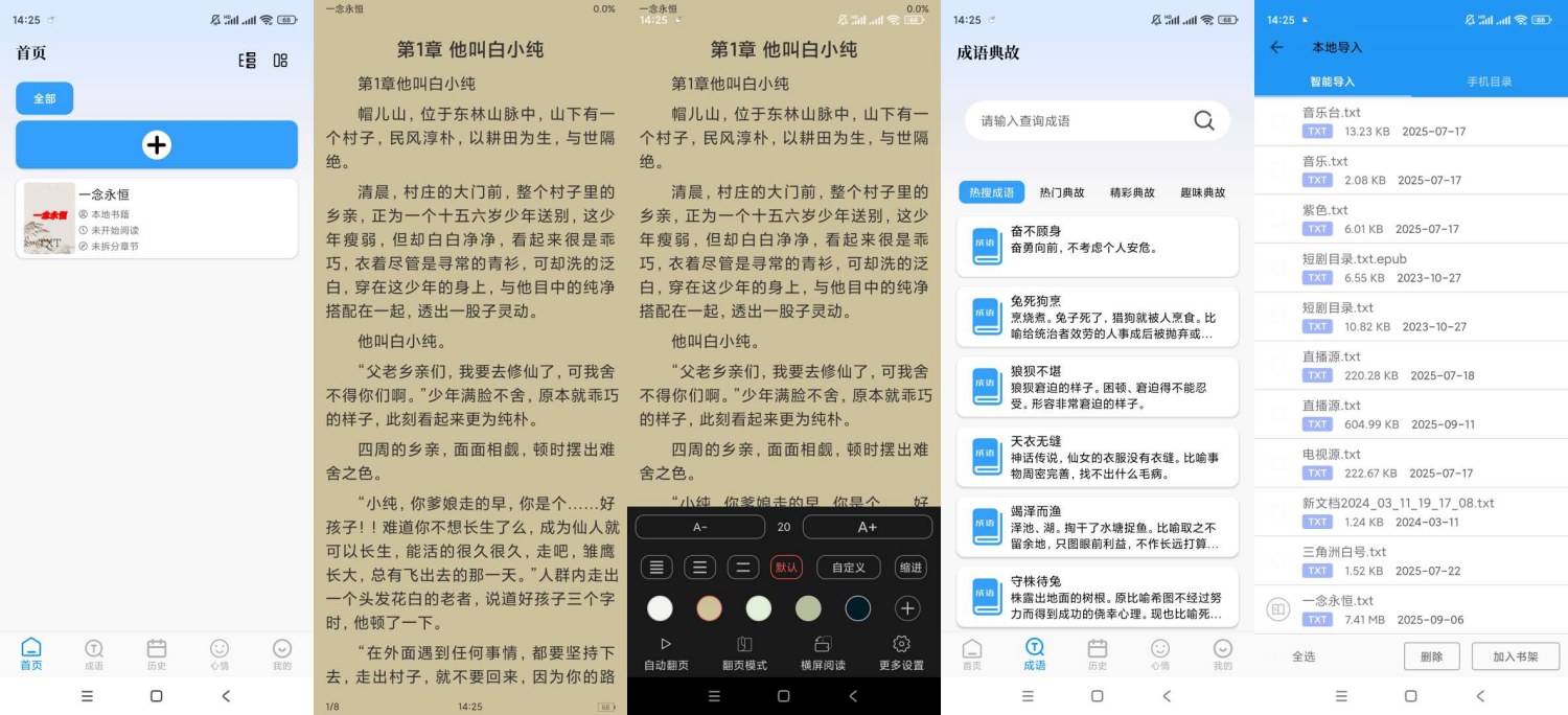 PO文阅读3.0纯净版本地阅读器-汇课新知资源网