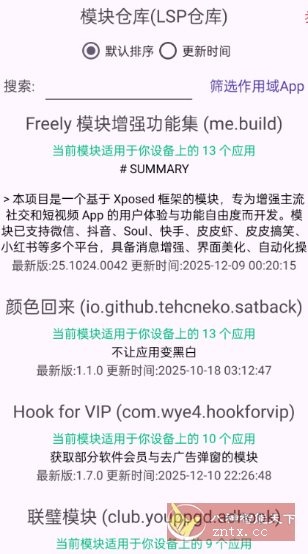 FPA 免Root版Xposed加载器3.4-汇课新知资源网