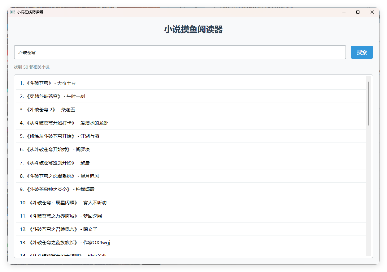 小说摸鱼阅读器 2.0纯净版-汇课新知资源网