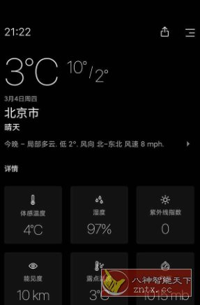 Today Weather 今日天气v2.4.0-6高级版-汇课新知资源网