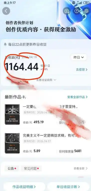 抖音某博主的创业正能量手绘素描短视频全流程教学,手把手教你做号变现,撸创作者伙伴计划收益-汇课新知资源网