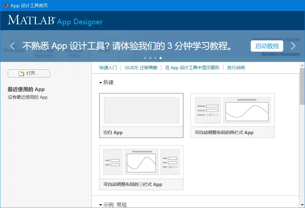 Matlab R2026a 26.1.0 特别版-汇课新知资源网