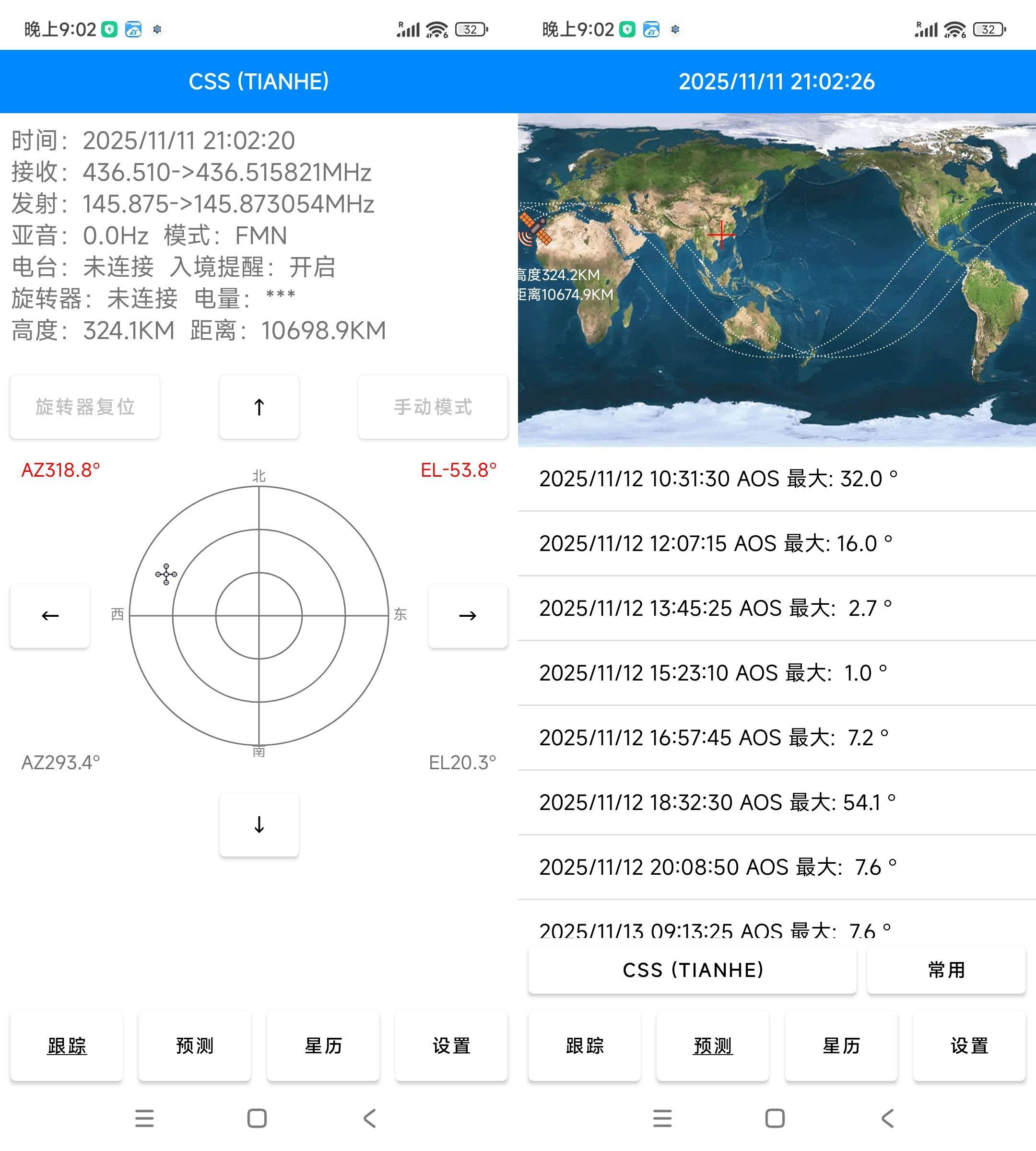 安卓DTrac卫星跟踪系统app v3.9.4中文版-汇课新知资源网