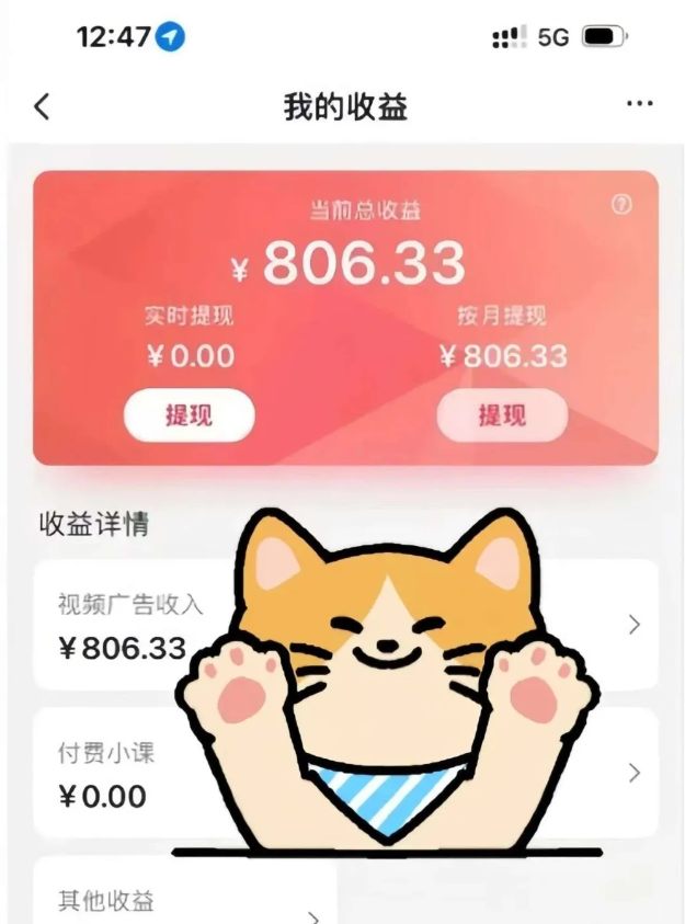 全自动刷视频挂机项目,工作室批量2天赚了836，新手能月入6000+(傻瓜化教程附工具)-汇课新知资源网