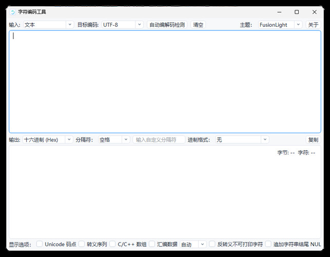 多进制字符编码工具 v1.1-汇课新知资源网