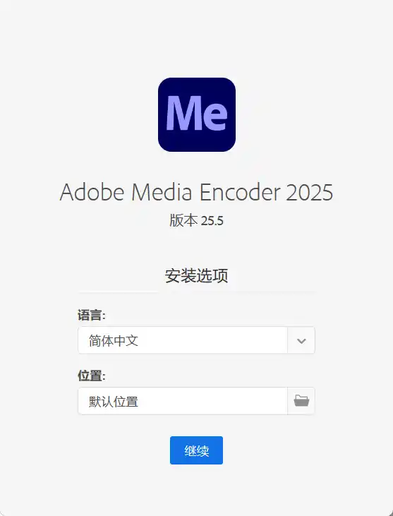 Adobe Media Encoder 2026 v26.2.2.3高级版-汇课新知资源网