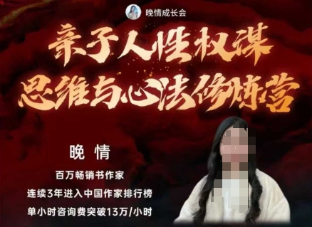 亲子人性权谋思维与心法修炼营,不用卷娃,不用鸡娃-汇课新知资源网