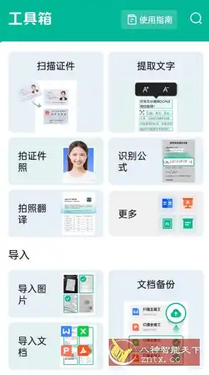 CamScanner 扫描全能王7.18.5.260528本地高级版-汇课新知资源网