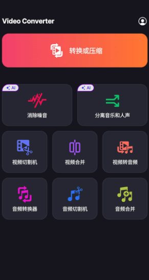 Video Converter Pro 视频转换器v17.0.7专业版-汇课新知资源网